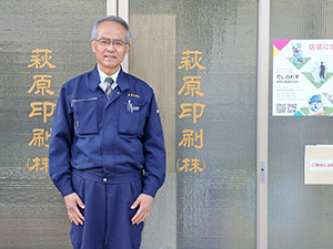 萩原印刷株式會社　Toshiyuki Hagiwara，CEO